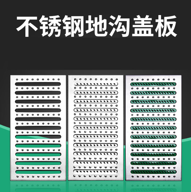 海棠不锈钢沟盖板展示