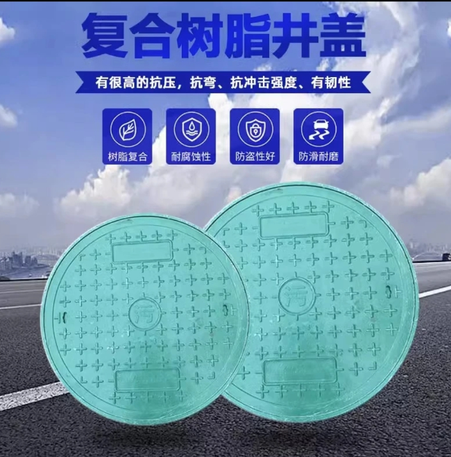 海棠树脂复合圆井展示